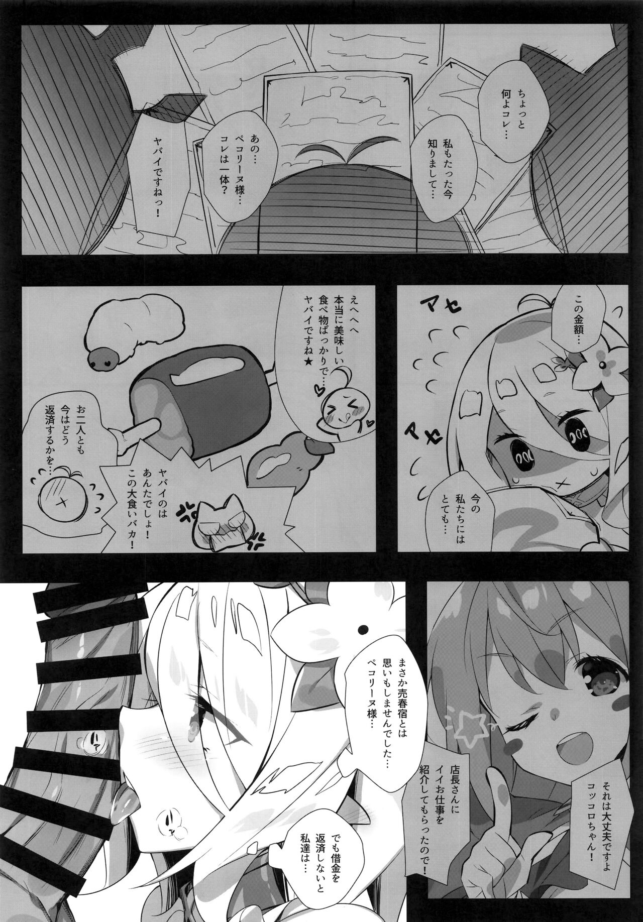 Preview page 4