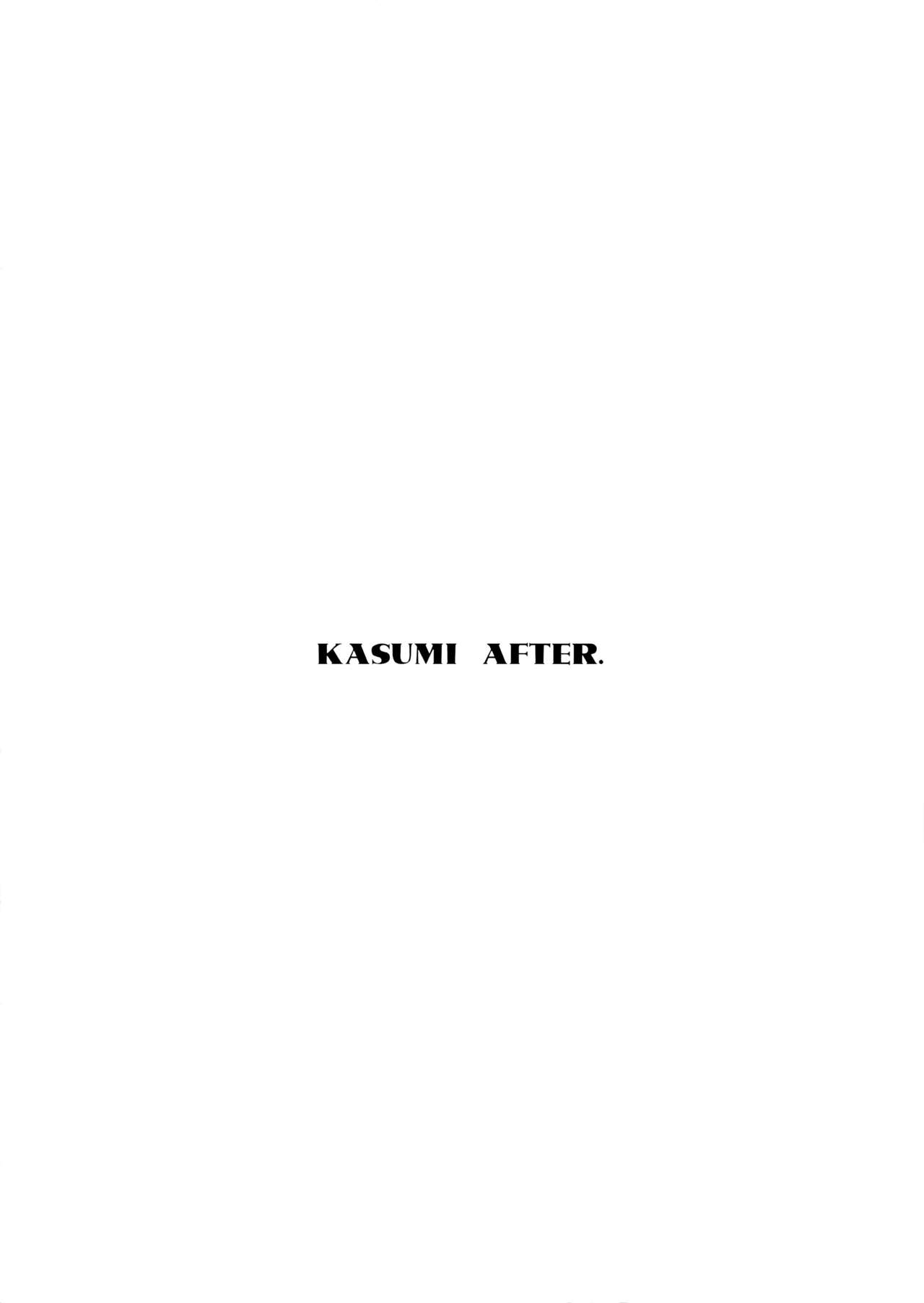 KASUMI AFTER. - Page 12