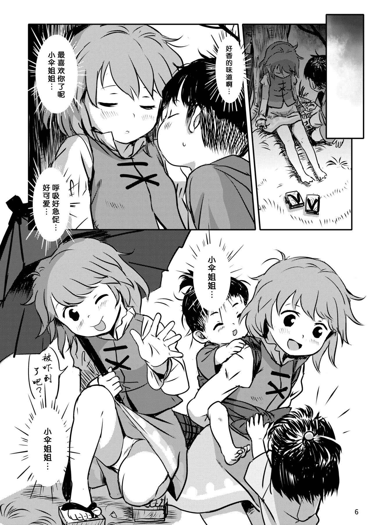 Preview page 6