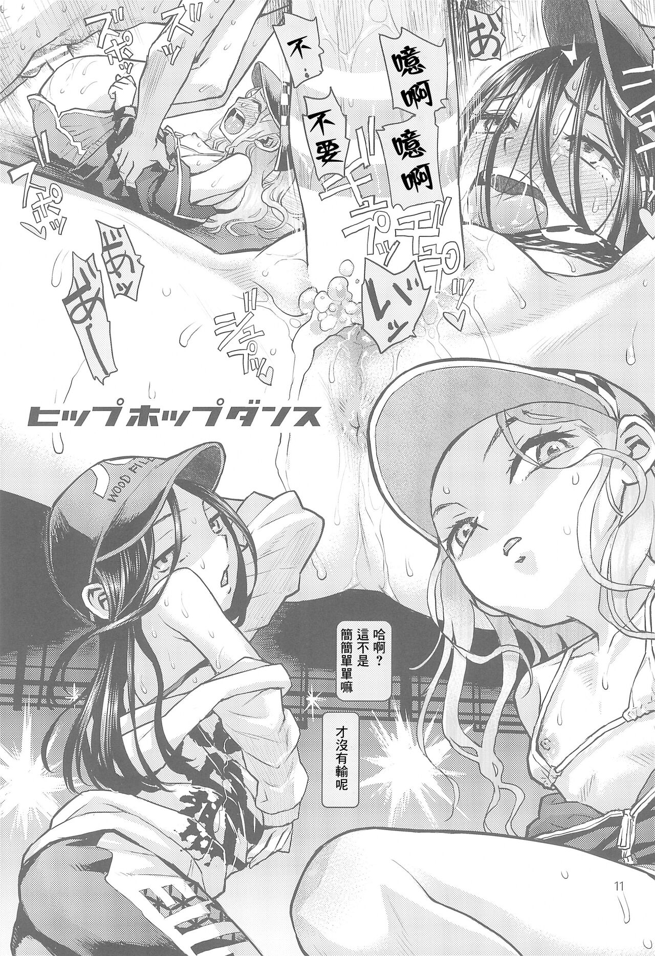 Hato Mame 5 Okeiko Dance-hen +α - Page 11