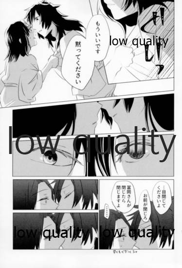 ビコーズオブユー - Page 14