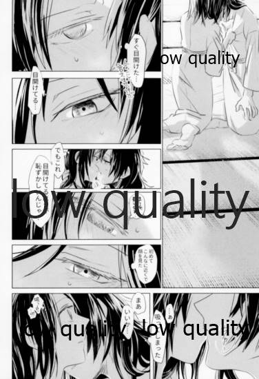 ビコーズオブユー - Page 15
