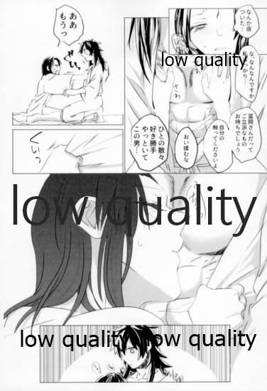 ビコーズオブユー - Page 21