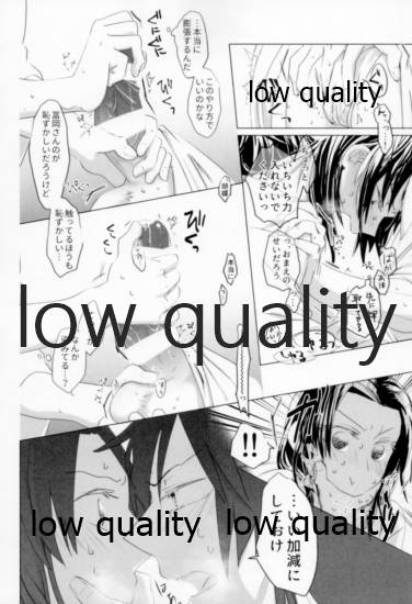 ビコーズオブユー - Page 25