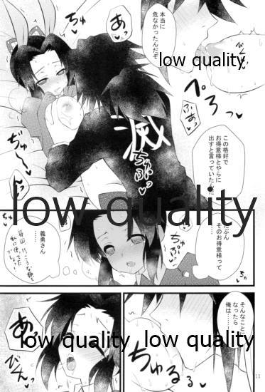 さかさうさぎ - Page 10