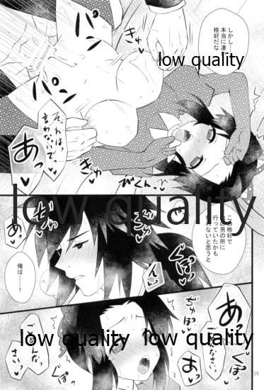 さかさうさぎ - Page 14