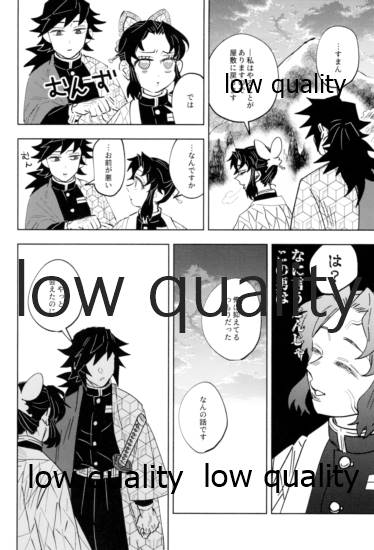 フクシアの花びら - Page 13