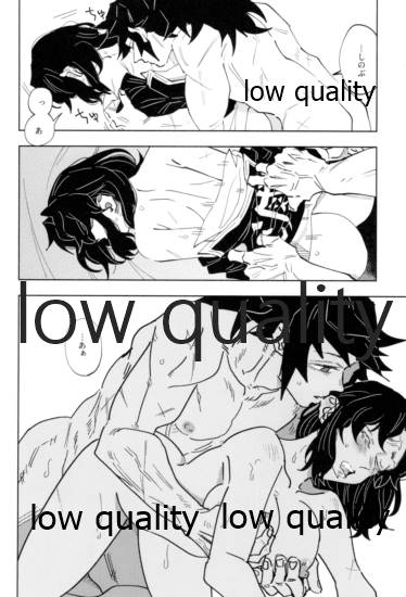 フクシアの花びら - Page 37