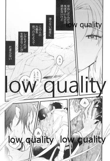 今際のオーバーナイト - Page 15