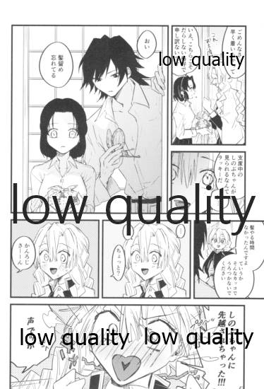 今際のオーバーナイト - Page 17