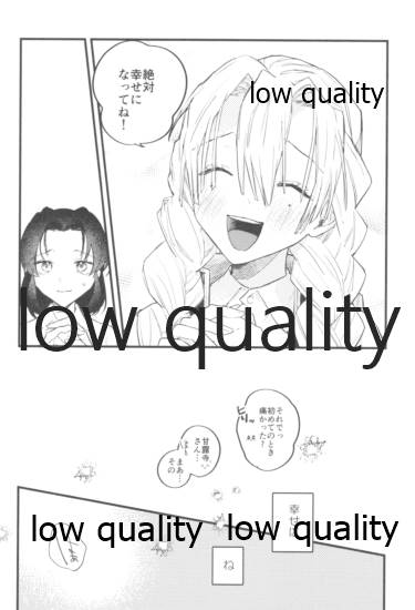 今際のオーバーナイト - Page 19