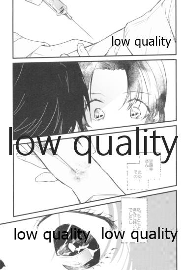 今際のオーバーナイト - Page 30