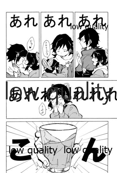 気分上々万々歳 - Page 13