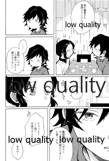 気分上々万々歳 - Page 15