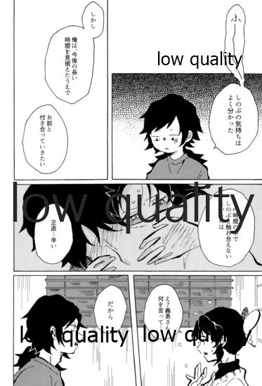 気分上々万々歳 - Page 19