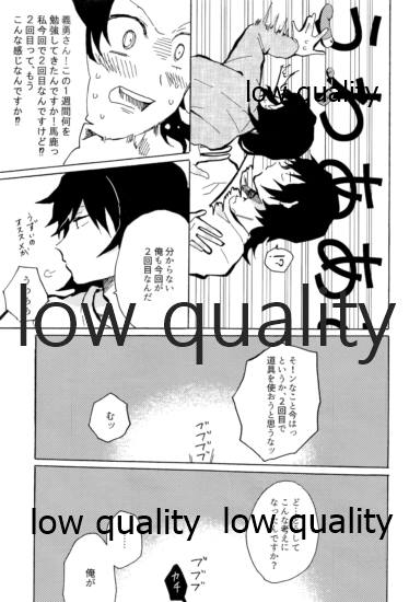 気分上々万々歳 - Page 26
