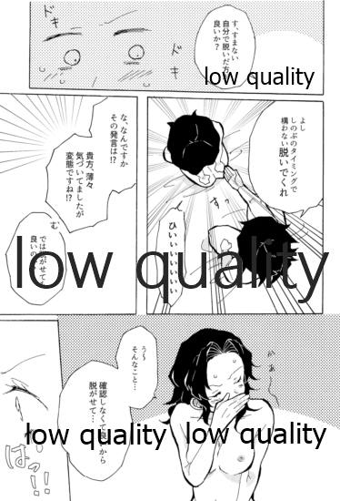気分上々万々歳 - Page 38