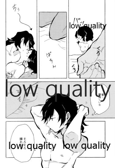 気分上々万々歳 - Page 43