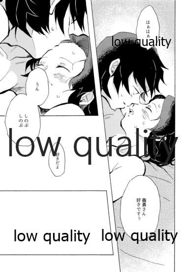 気分上々万々歳 - Page 52