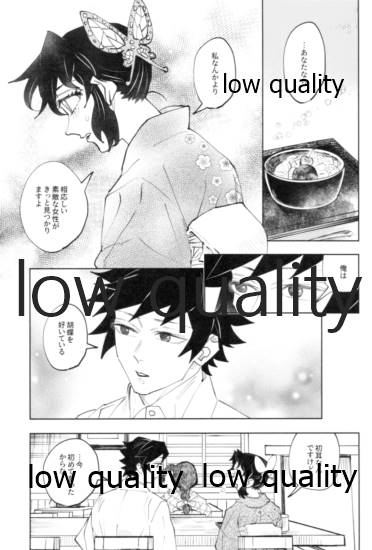 狭間 - Page 10