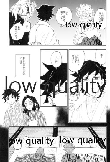 狭間 - Page 22