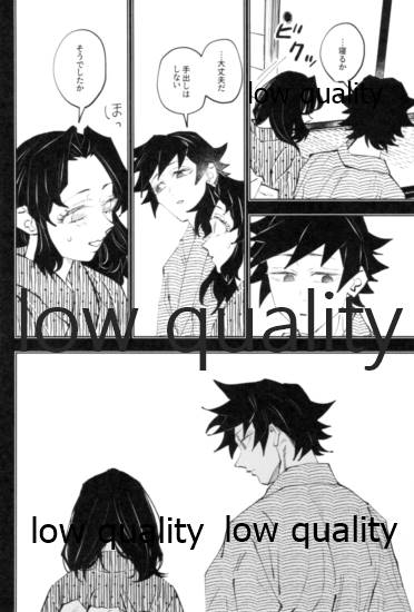 狭間 - Page 23