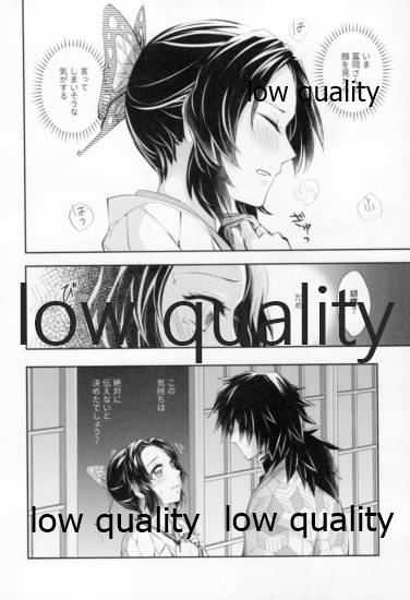 藤の雫、艶の水紋 - Page 15