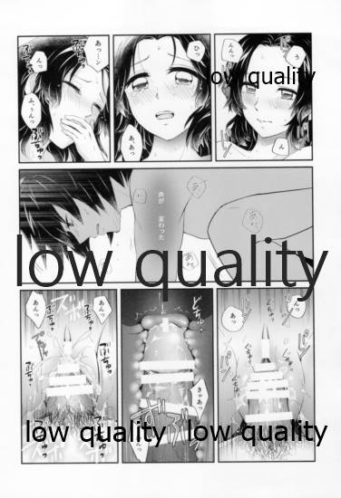 藤の雫、艶の水紋 - Page 53