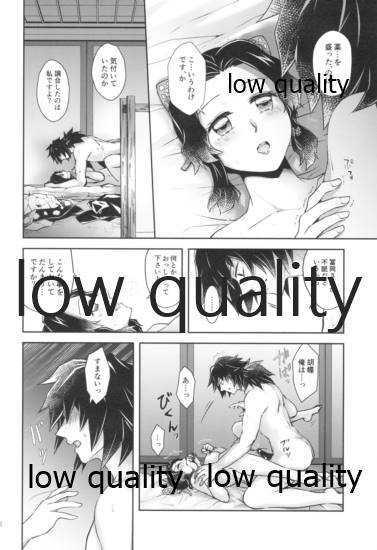 天満月の執 - Page 35