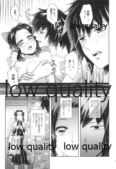 天満月の執 - Page 48