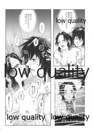 天満月の執 - Page 51
