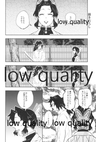 閃光 - Page 21