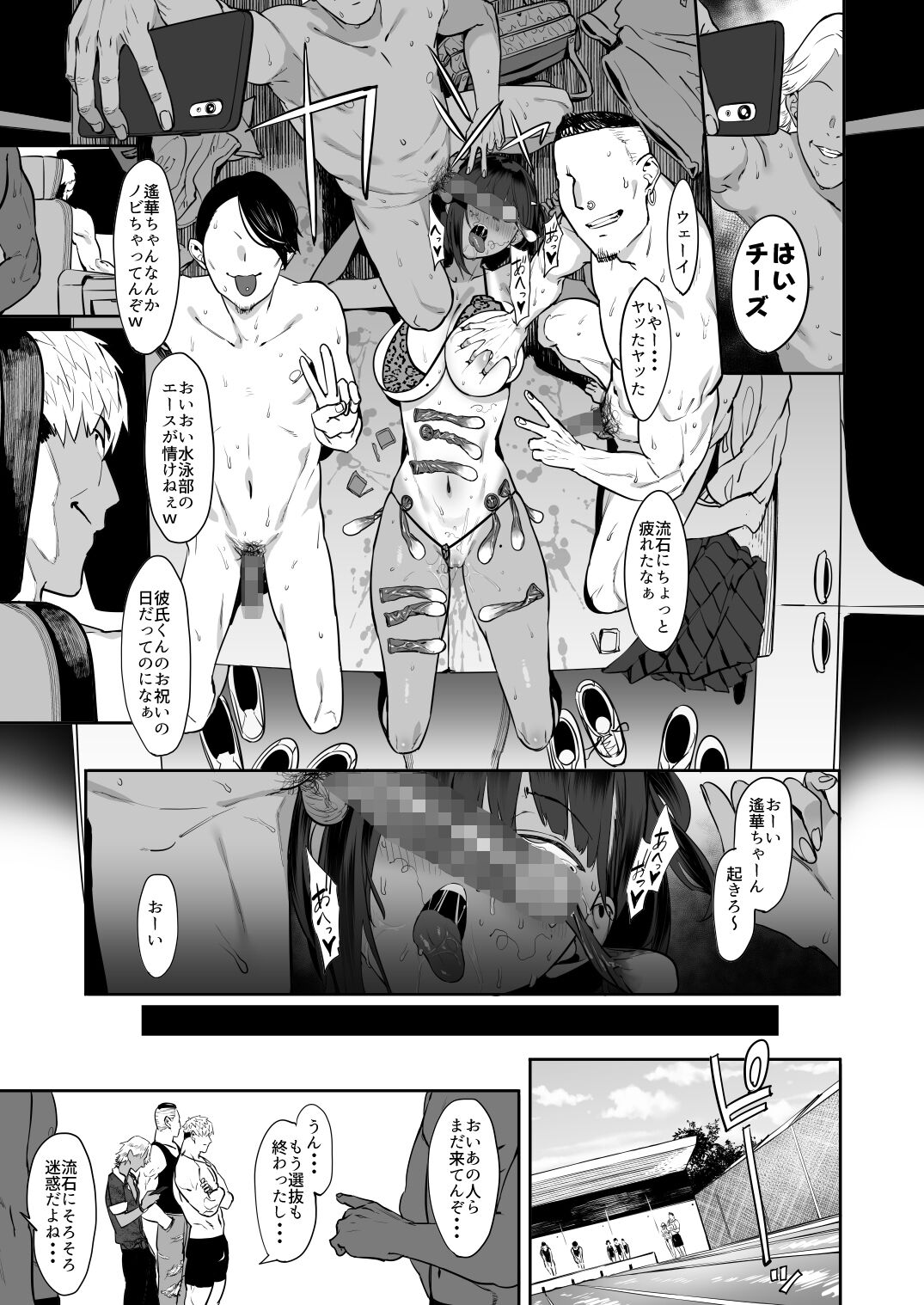 Zutto Shinjiteru - Page 22
