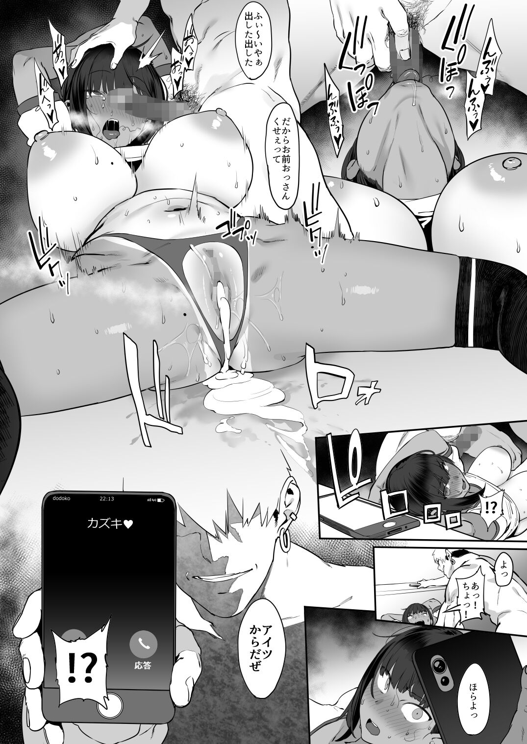 Zutto Shinjiteru - Page 29