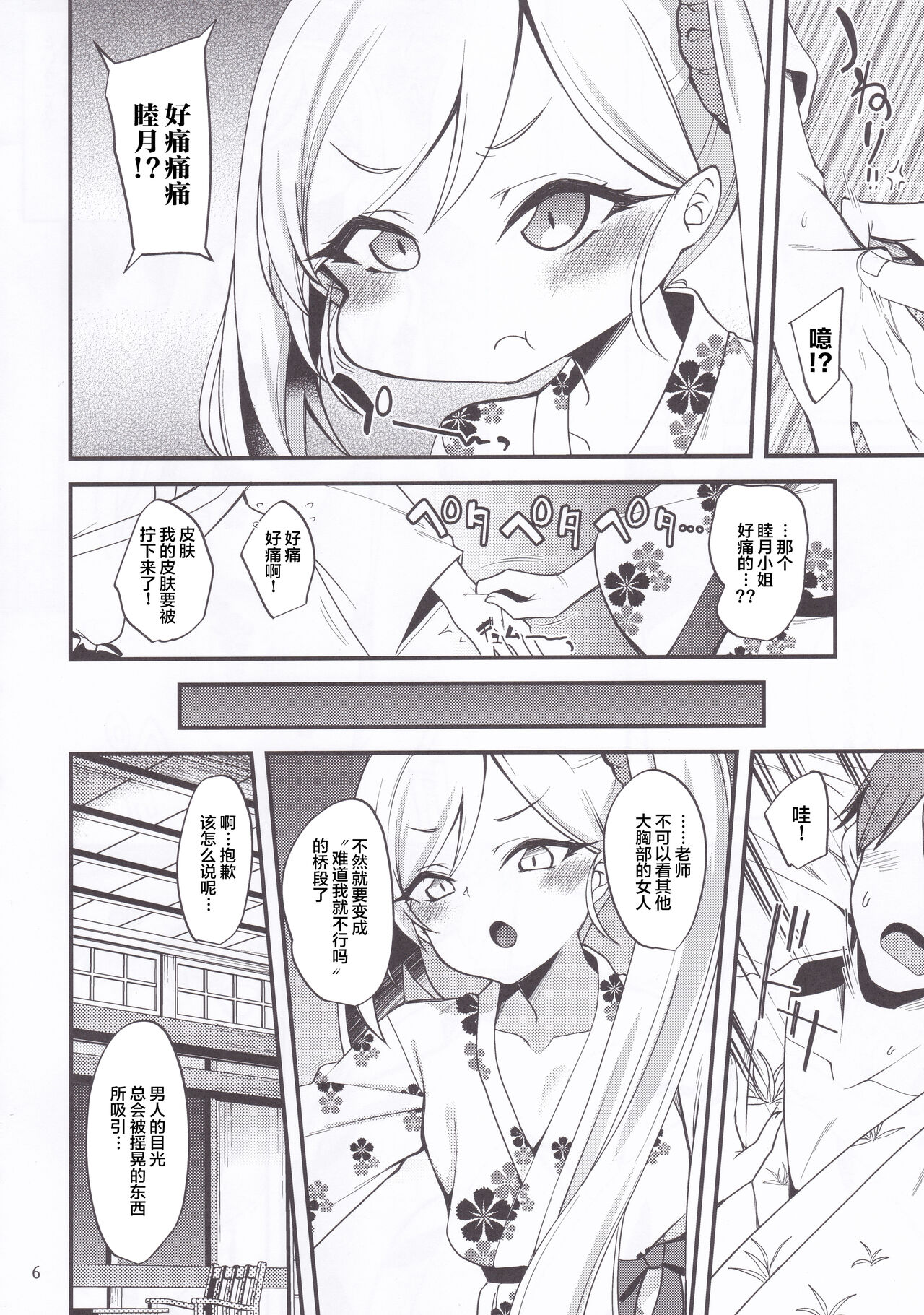 Preview page 6