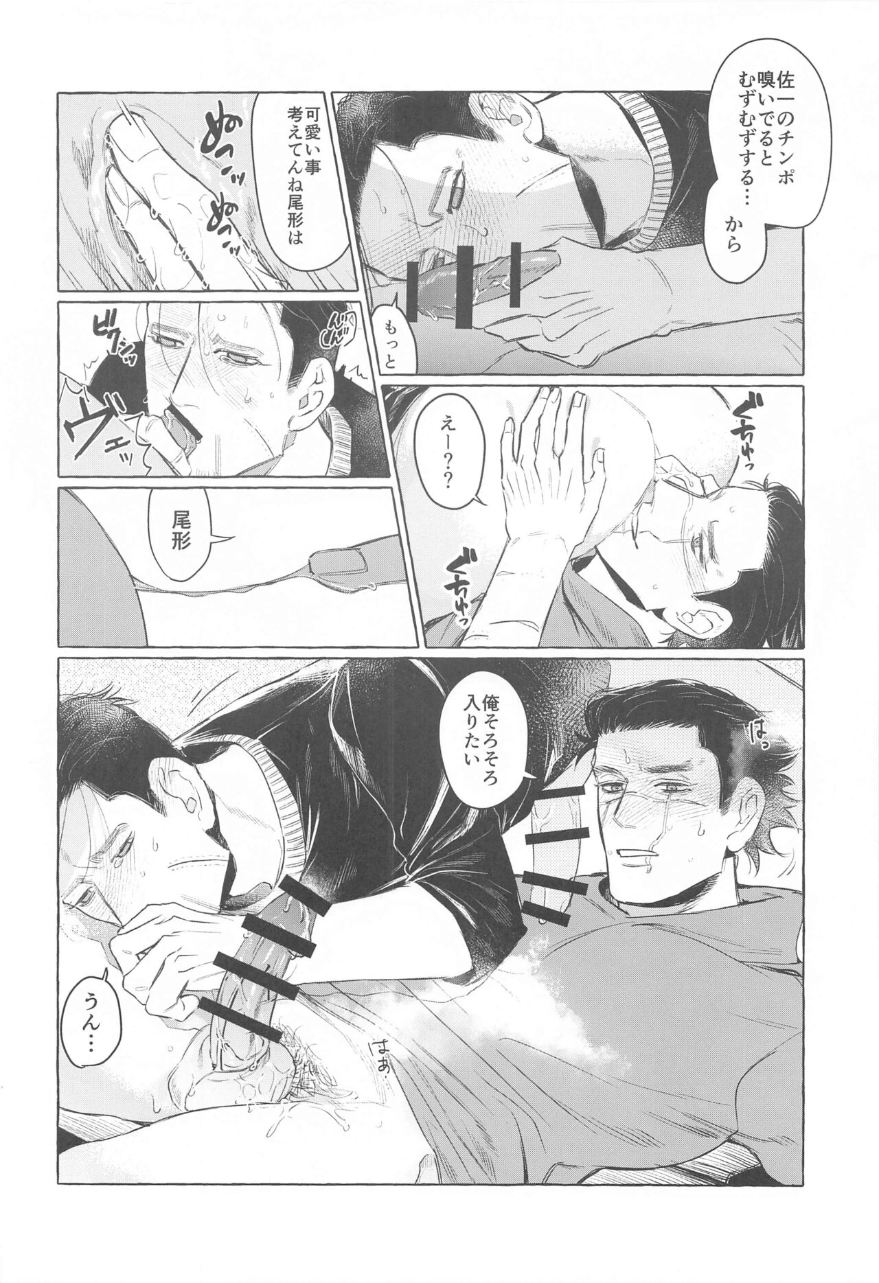 Drive Date wa Totsuzen ni - Page 15