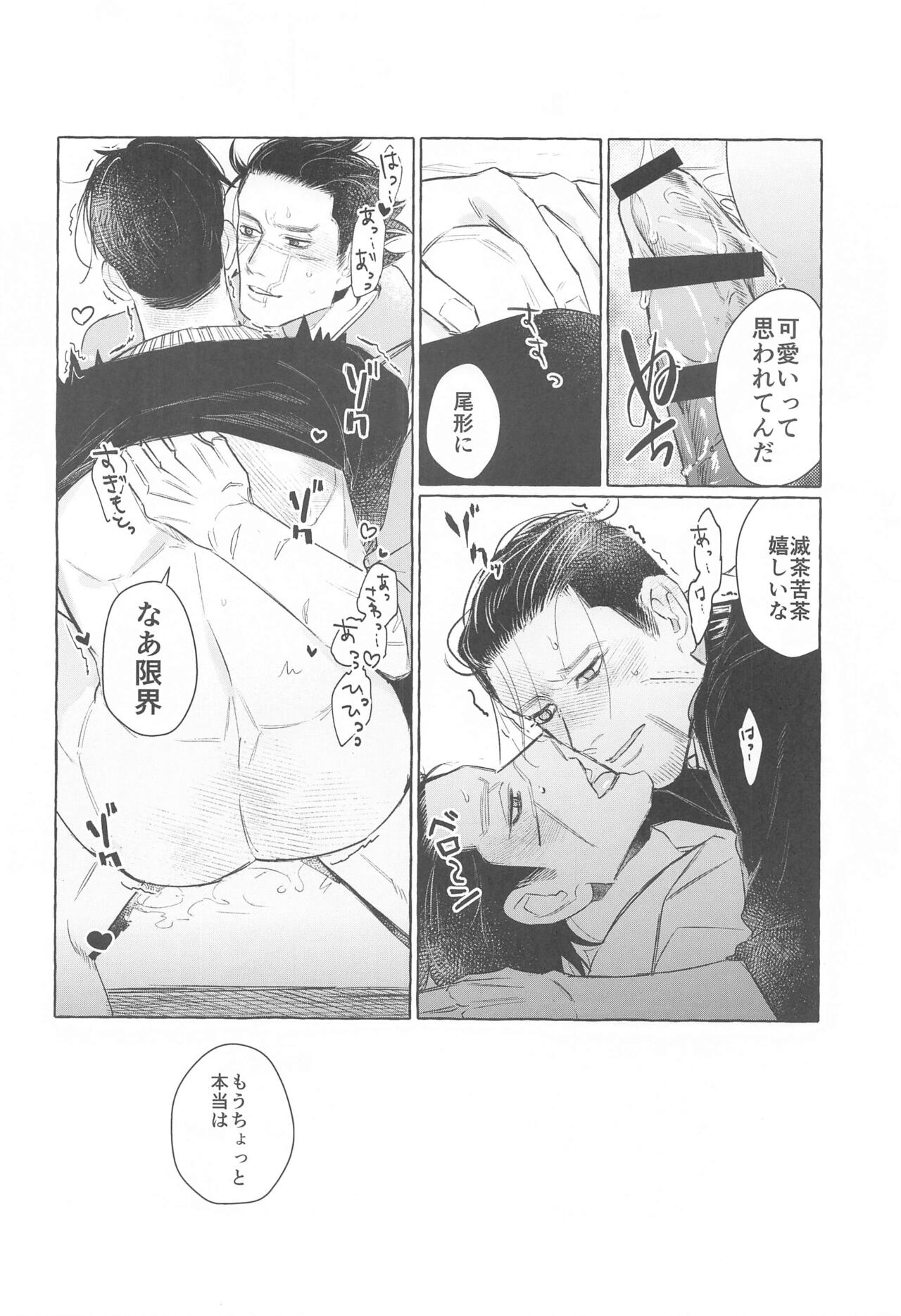 Drive Date wa Totsuzen ni - Page 19