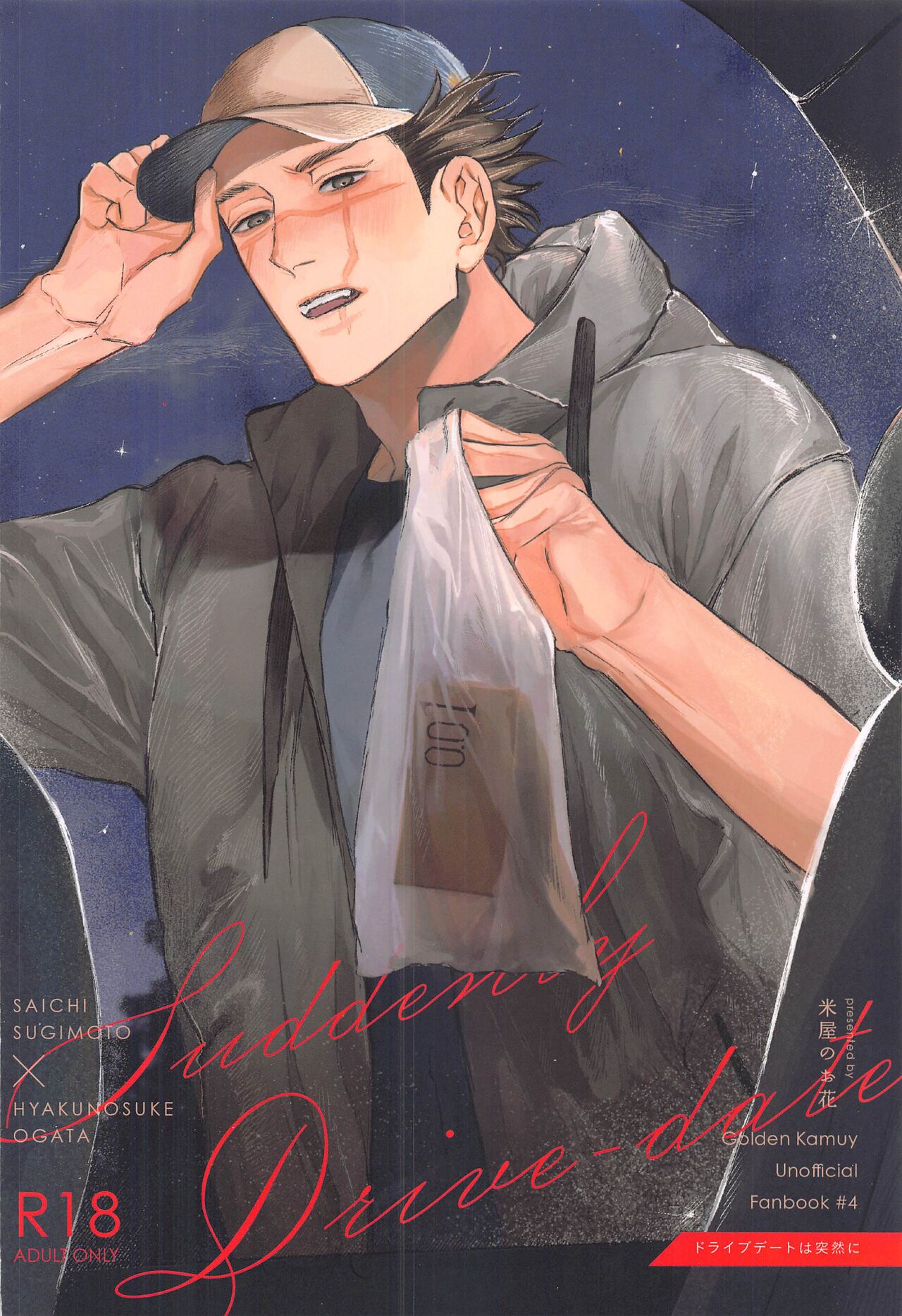 Drive Date wa Totsuzen ni - Page 30