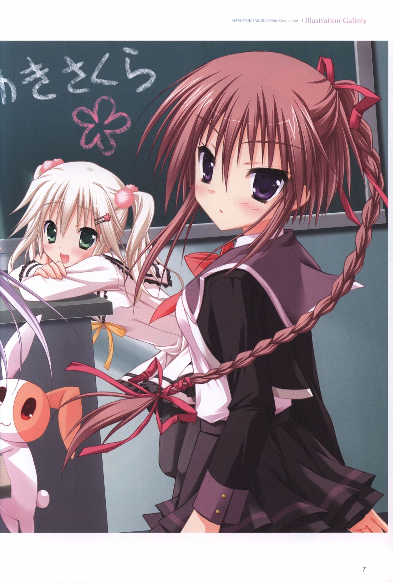 Hatsuyuki Sakura Visual Fanbook - Page 11