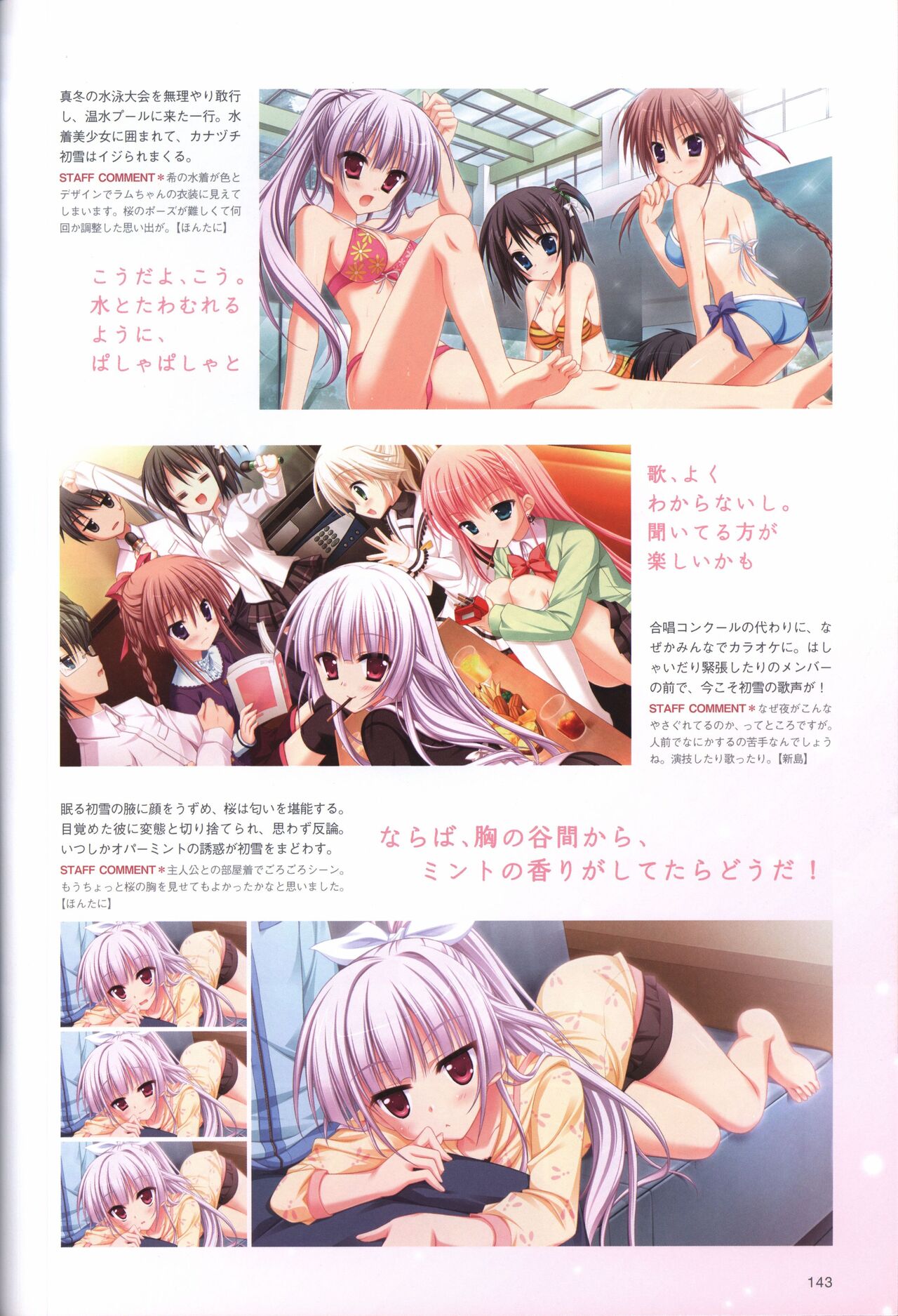 Hatsuyuki Sakura Visual Fanbook - Page 147