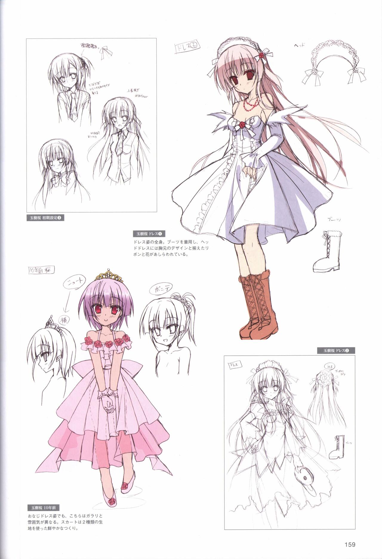 Hatsuyuki Sakura Visual Fanbook - Page 163