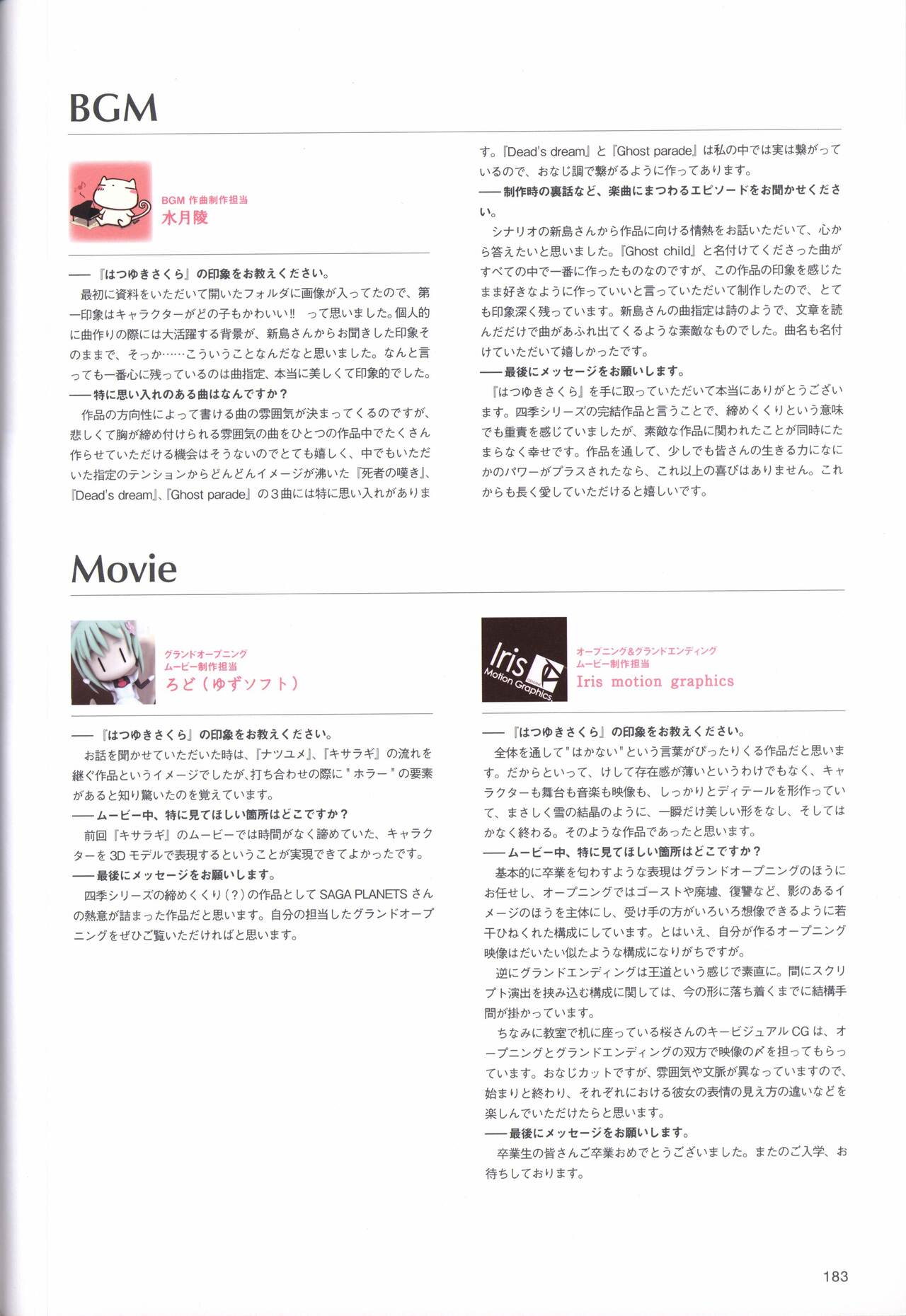 Hatsuyuki Sakura Visual Fanbook - Page 187