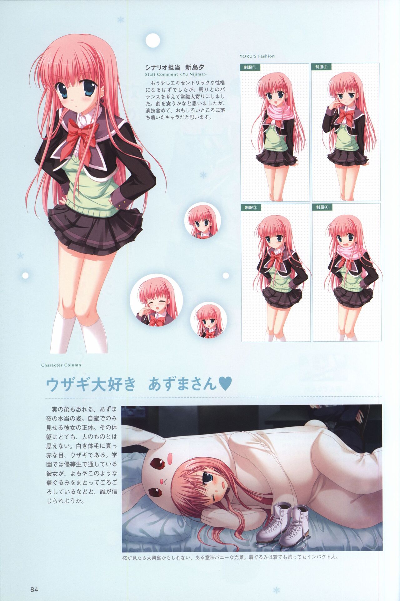 Hatsuyuki Sakura Visual Fanbook - Page 88