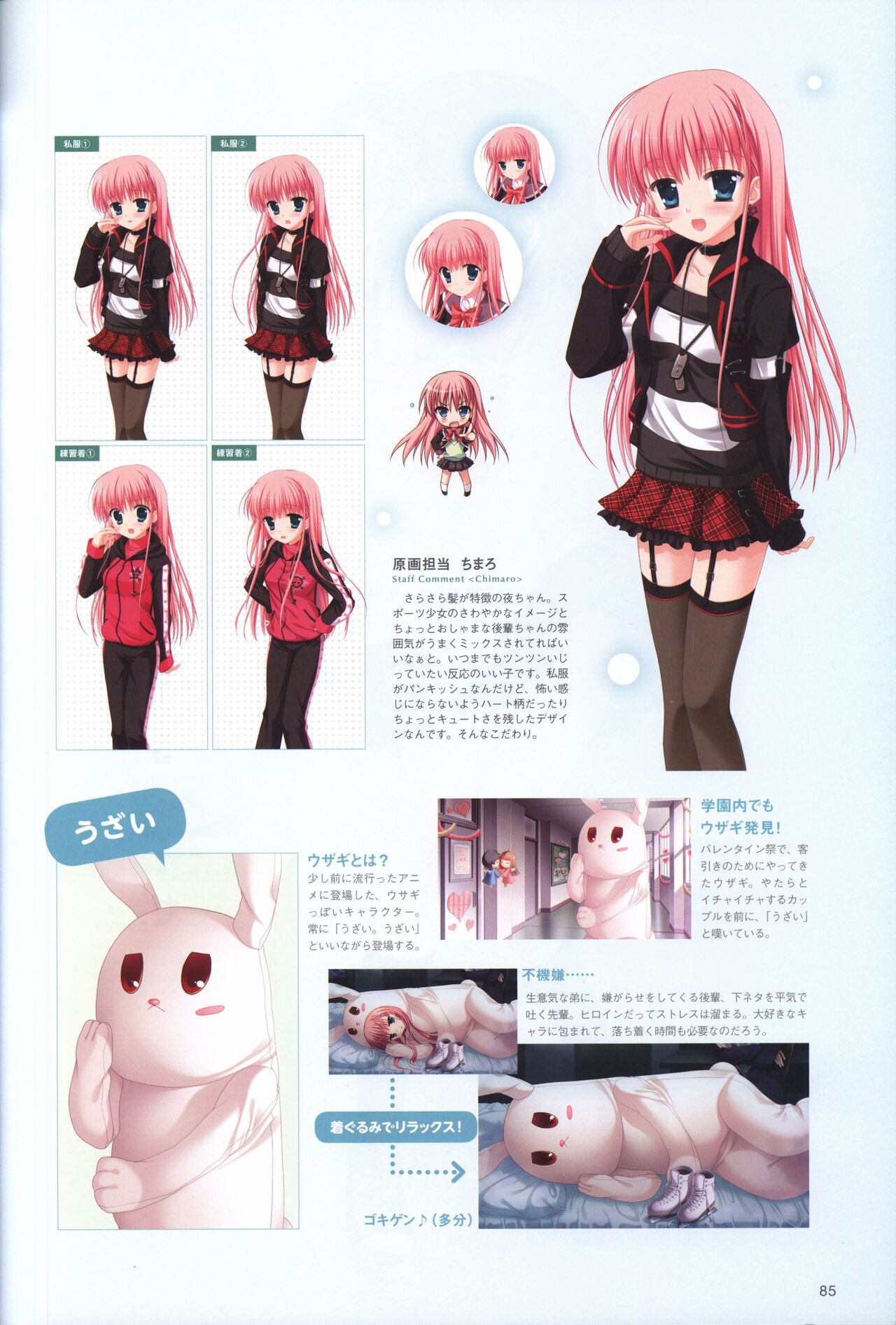 Hatsuyuki Sakura Visual Fanbook - Page 89