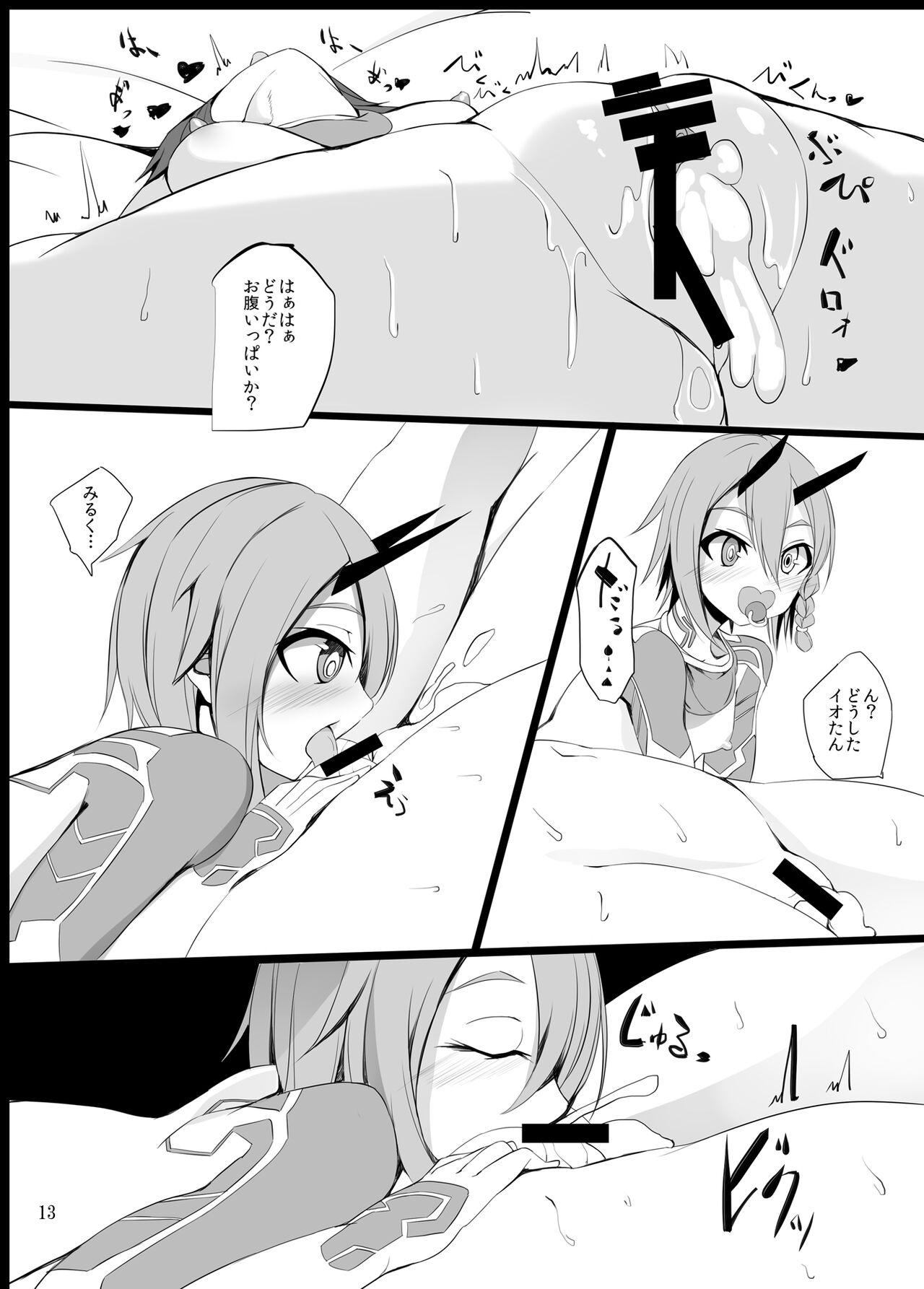 Pusoni no Sukebe Bon NT - Page 12