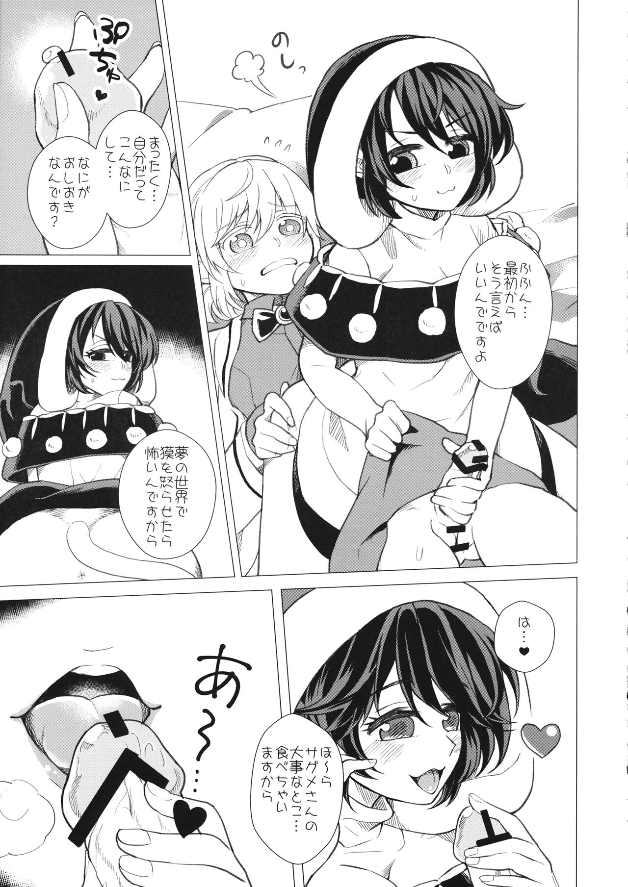 ももっと↑↑すい-とどり-む 熟 - Page 16