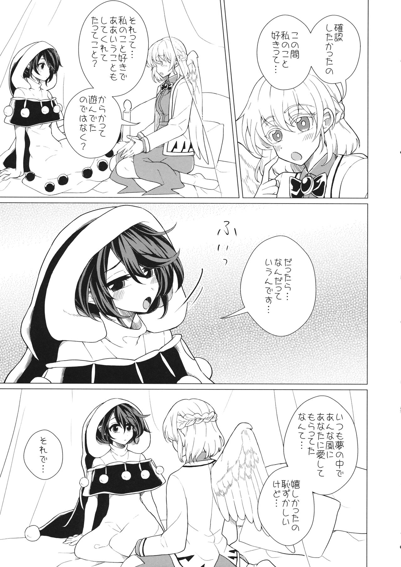 ももっと↑↑すい-とどり-む 熟 - Page 38