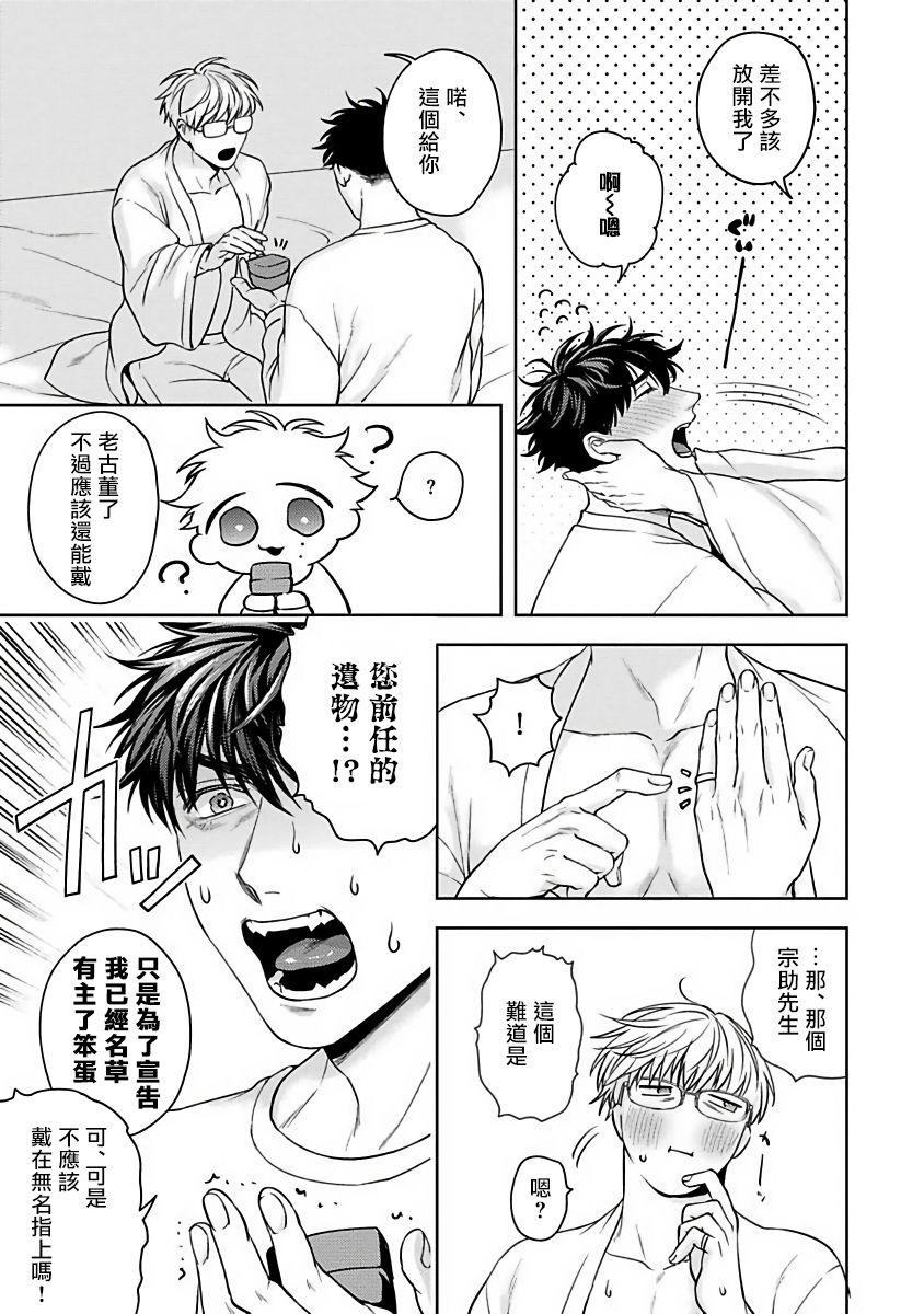 Jinsei Keikaku of The End - Page 165