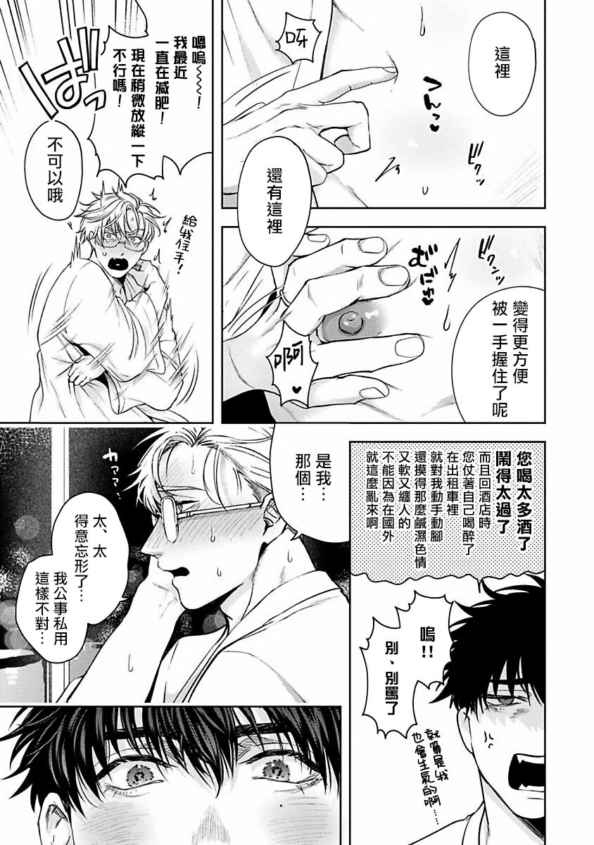 Jinsei Keikaku of The End - Page 183