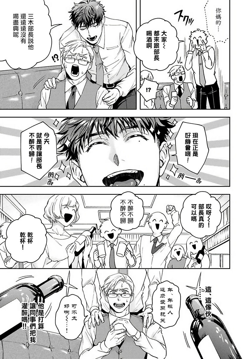 Jinsei Keikaku of The End - Page 21